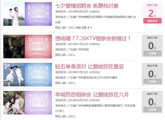 济南相亲交友活动 济南相亲交友活动