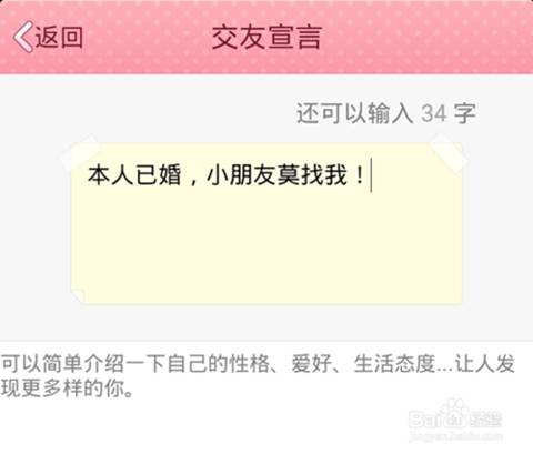 个人征婚启事 这里有妙招 个人征婚启事 这里有妙招