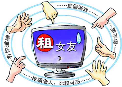 租个女友回家 90后租女友多为好玩 租个女友回家 90后租女友多为好玩