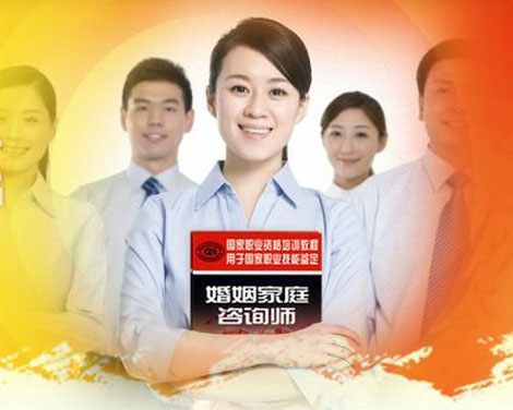 婚姻咨询师有什么用? 婚姻咨询师有什么用?