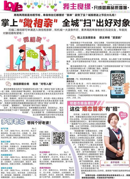 1445938515381618.jpg 杭州城报 10.28