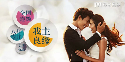 婚介服务公司做得好的是哪家 婚介服务公司做得好的是哪家