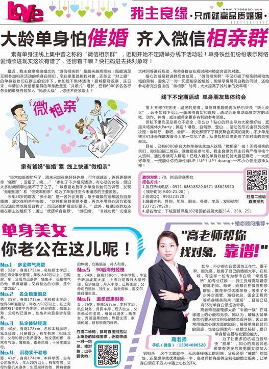 1446194922979152.jpg 杭州城报 10.30