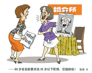 大龄女找对象 怎么找好? 大龄女找对象 怎么找好?