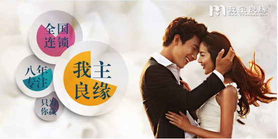 济南婚介所靠谱吗 哪家靠谱 济南婚介所靠谱吗 哪家靠谱