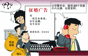 中年女征婚要注意什么? 中年女征婚要注意什么?