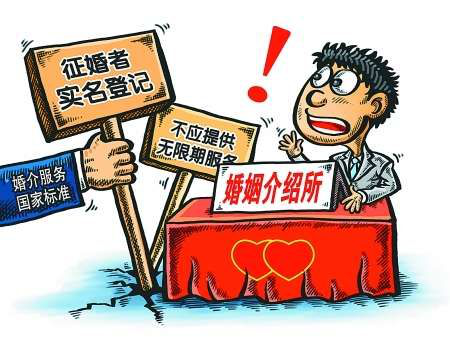 婚介所怎么选择 如何挑选正规婚介所 婚介所怎么选择 如何挑选正规婚介所
