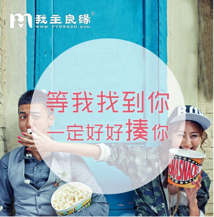 微信相亲“非诚勿扰” 微信相亲“非诚勿扰”