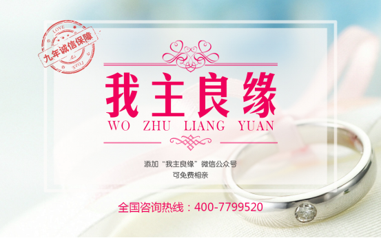 长沙婚介哪家口碑好 长沙婚介哪家口碑好