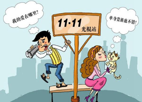 单身交友有什么问题? 单身交友有什么问题?