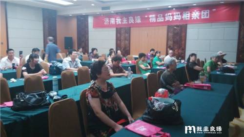 济南婚恋交友网有相亲活动吗 济南婚恋交友网有相亲活动吗