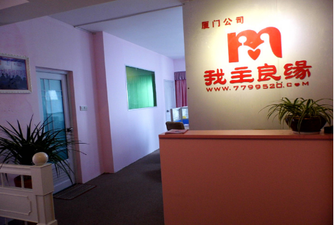 婚恋交友网厦门相亲日记 婚恋交友网厦门相亲日记
