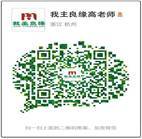 1450922538667501.jpg 高老师二维码