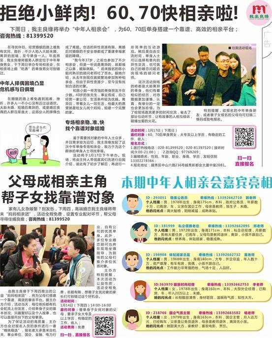 1452179659730027.jpg 羊城地铁报 01.08