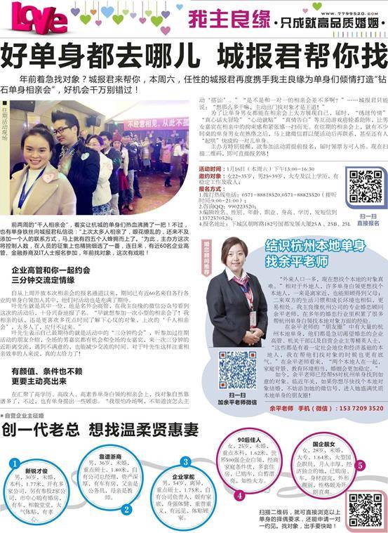 1452591962830372.jpg 杭州城报 1.13