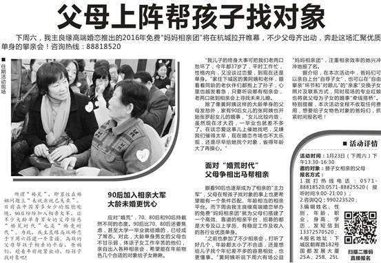 1452821453939770.jpg 钱江晚报1.14