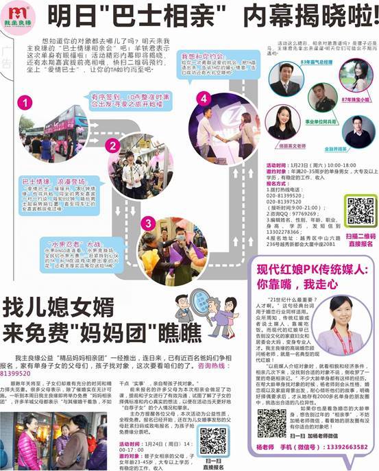 广州婚介网 广州婚介网