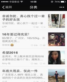 1453802506244430.jpg QQ图片20160112141115