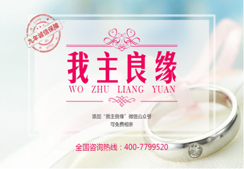 婚姻介绍所诞生 造福单身 婚姻介绍所诞生 造福单身