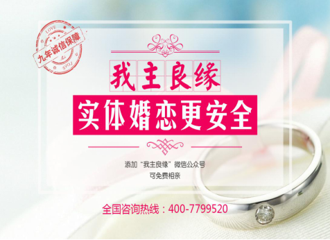 广州婚恋交友网好不好? 广州婚恋交友网好不好?