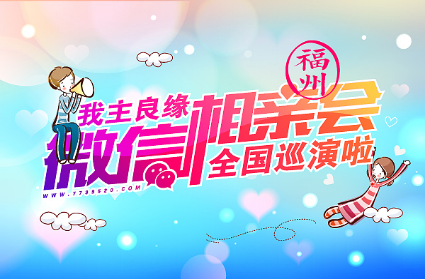 参加相亲会有什么好处 去哪里参加相亲会? 参加相亲会有什么好处 去哪里参加相亲会?