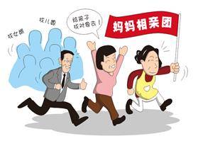 妈妈团漫画2