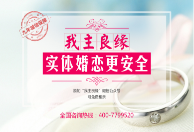 在线找老婆 选择什么征婚网好? 在线找老婆 选择什么征婚网好?