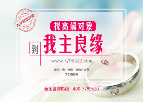 哪个征婚网最好 哪个征婚网最好