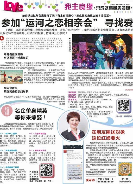 婚恋交友网相亲会 婚恋交友网相亲会