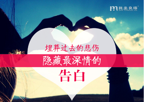 离异怎么征婚 离异怎么征婚
