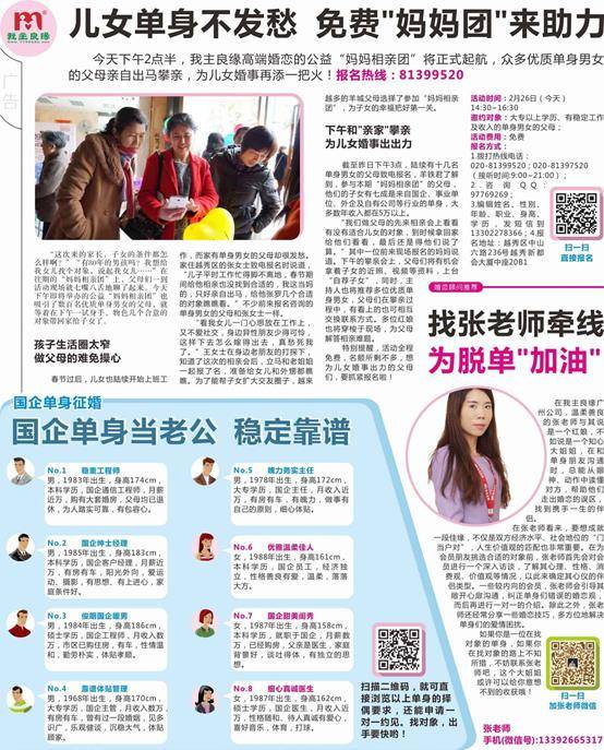 免费妈妈团来助力 免费妈妈团来助力