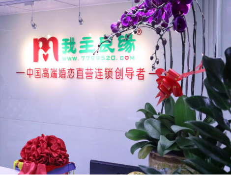 婚恋交友网