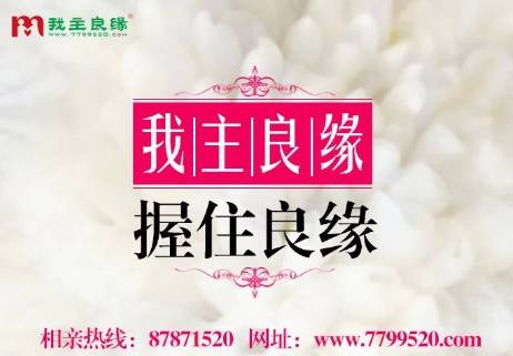 厦门婚恋交友网怎么样? 厦门婚恋交友网怎么样?