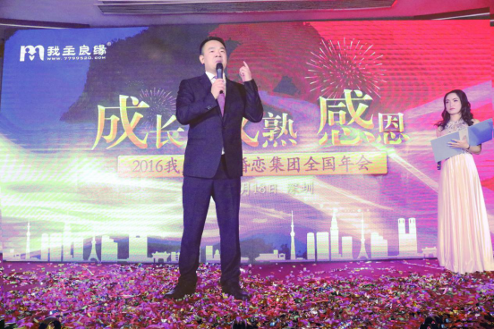 华丽嬗变:从退伍军人到中国实体婚恋企业领头羊 华丽嬗变:从退伍军人到中国实体婚恋企业领头羊