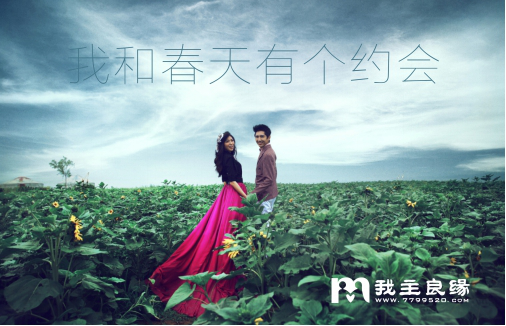 婚恋交友网浪漫相亲活动 一起high起来 婚恋交友网浪漫相亲活动 一起high起来