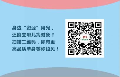 婚恋交友网浪漫相亲活动 一起high起来 婚恋交友网浪漫相亲活动 一起high起来