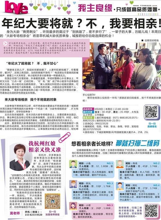 1458118440286305.jpg 杭州城报 3.16