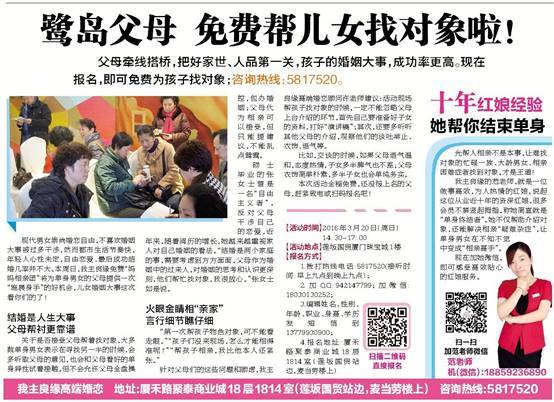 1458119571484197.jpg 20160315厦门晚报 报社版