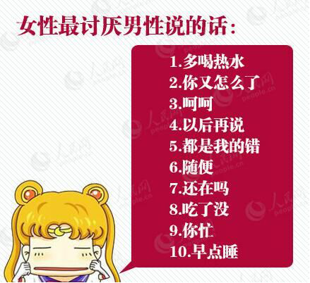 男生如何应对 女性最讨厌的多喝热水 男生如何应对 女性最讨厌的多喝热水