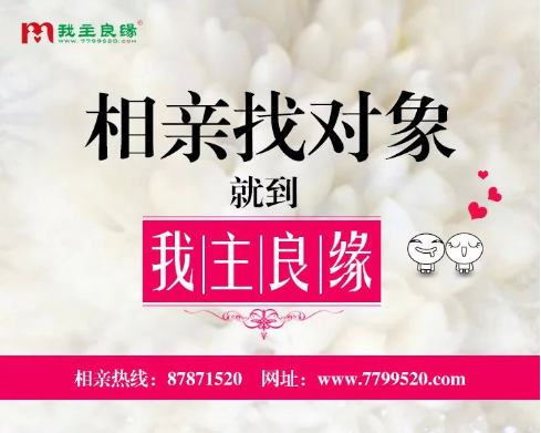 78%单身狗都不知道的 相亲四大误区 78%单身狗都不知道的 相亲四大误区