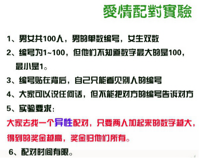 为什么需要婚姻配对? 为什么需要婚姻配对?