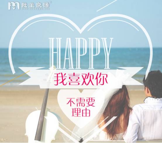 从男友到丈夫 我在婚恋交友网找到最爱的他 从男友到丈夫 我在婚恋交友网找到最爱的他