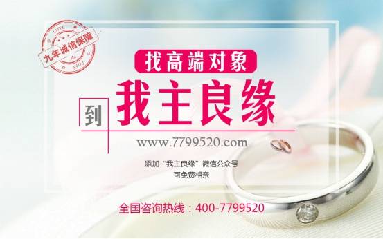 杭州找男友去哪好 选婚恋交友网准没错 杭州找男友去哪好 选婚恋交友网准没错