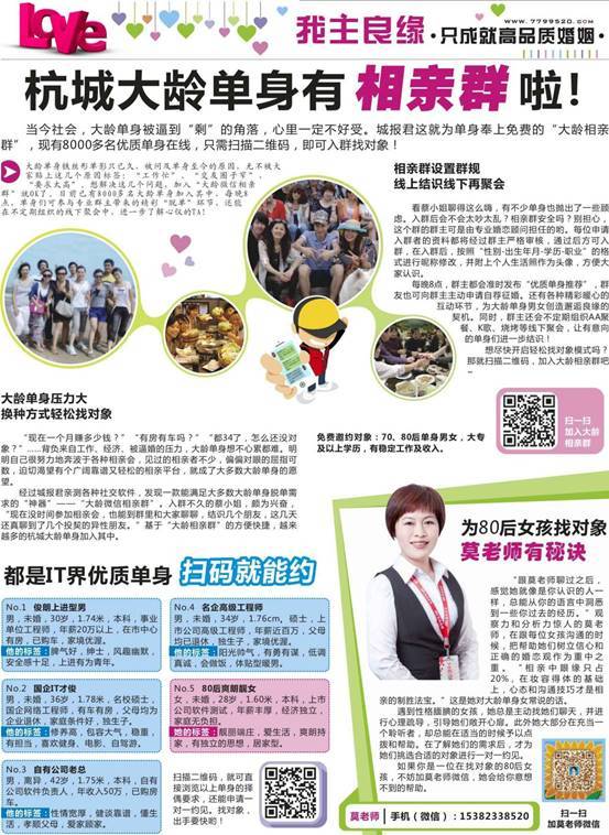 1459330555951162.jpg 杭州城报 3.30