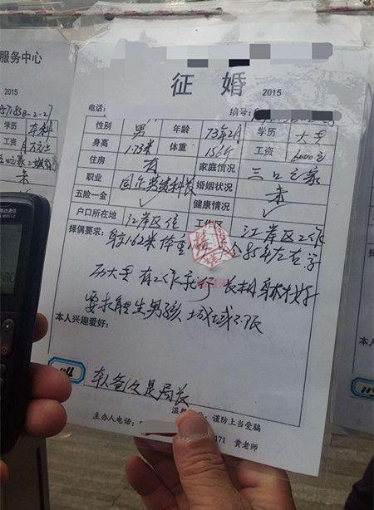 奇葩男征婚要求女方能生男孩 如何找个靠谱相亲对象 奇葩男征婚要求女方能生男孩 如何找个靠谱相亲对象