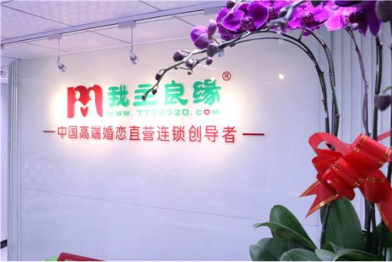 婚恋交友网：高成功率的婚恋平台