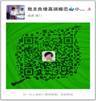1461231139936414.jpg 林文凤二维码