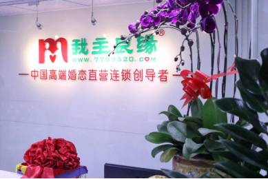 直营连锁VS特许加盟 :婚恋交友网有跳板为何不用 直营连锁VS特许加盟 :婚恋交友网有跳板为何不用