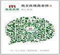 高老师二维码