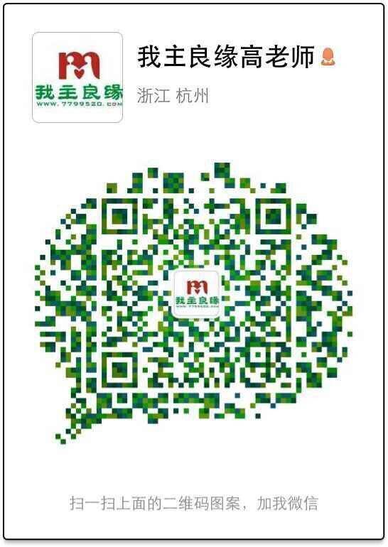 1464688752196474.jpg 高老师二维码